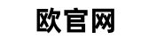 欧交易所平台